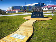 白山天华矿业集团
