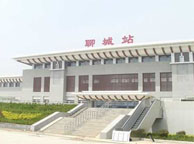 白山聊城火车站